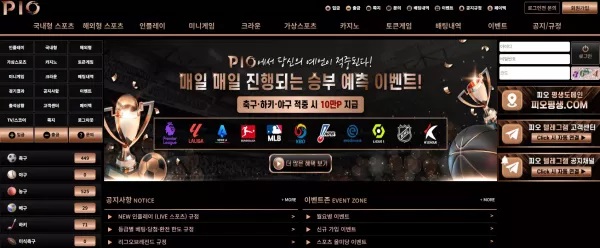 피오 먹튀 사이트 피하세요! pi-o30.com 2,760,000원 피해 사례