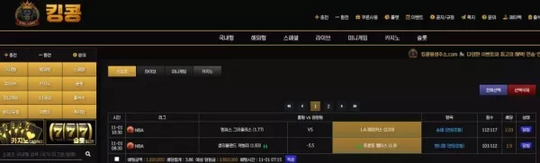 킹콩 먹튀 주의! 386만 원 피해 사례 제보