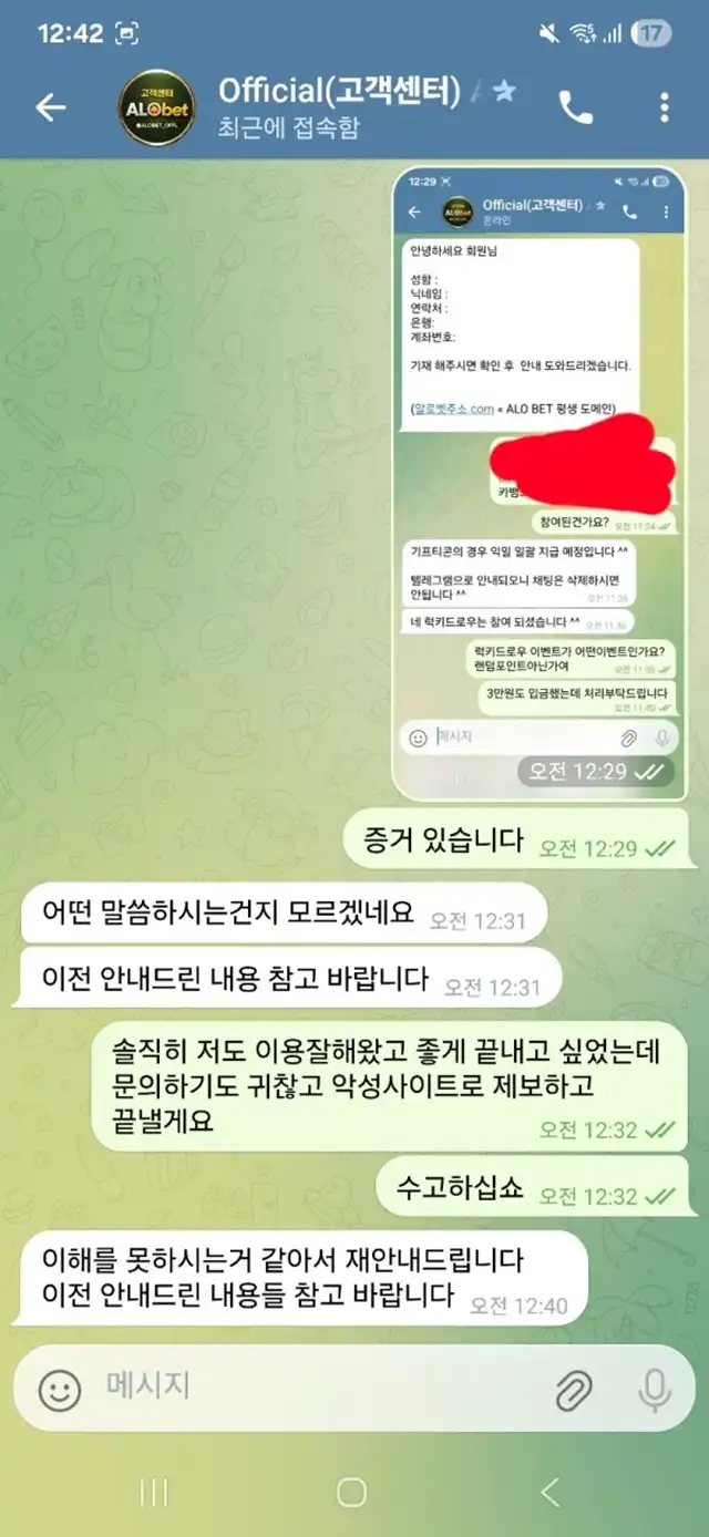 알로벳(alo-88.com) 먹튀 제보 – 2025년 11월 18일 10만원 전액 먹튀 발생
