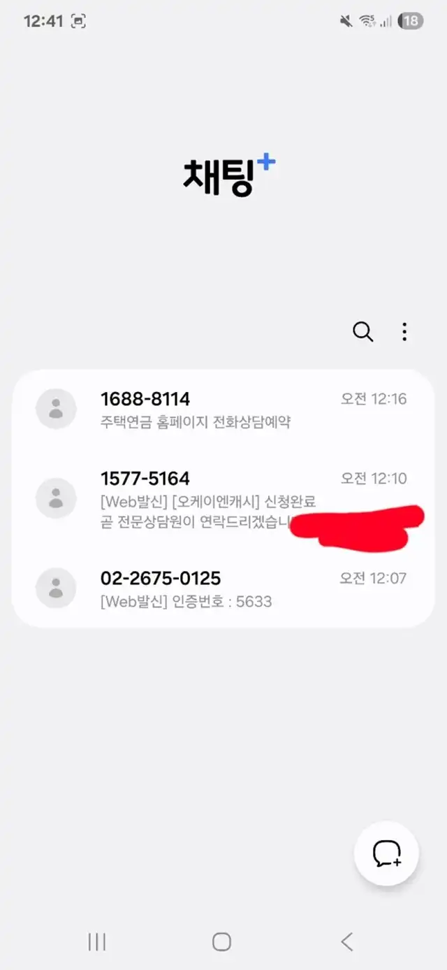 알로벳(alo-88.com) 먹튀 제보 – 2025년 11월 18일 10만원 전액 먹튀 발생