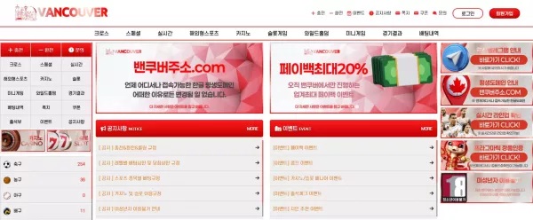 밴쿠버 먹튀 | van-4455.com 398만원 당첨되자마자 아이디+텔레 차단 완먹튀