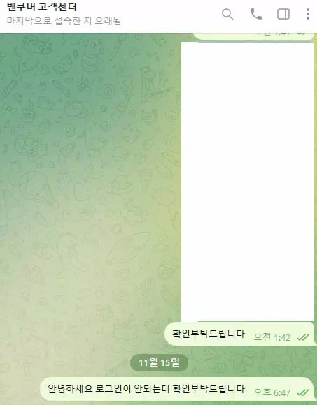 밴쿠버 먹튀 | van-4455.com 398만원 당첨되자마자 아이디+텔레 차단 완먹튀