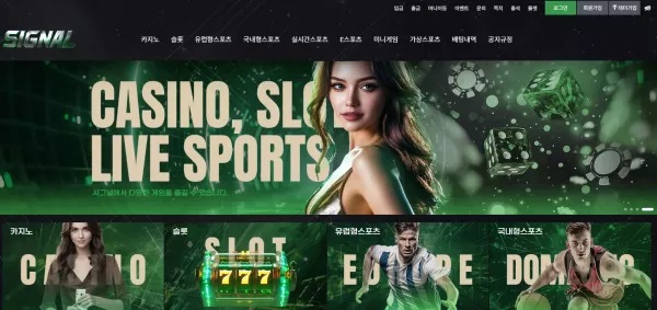 시그널 먹튀 | sgn-79.com 50만원 코인 입금 후 입금주소 바꿔치기