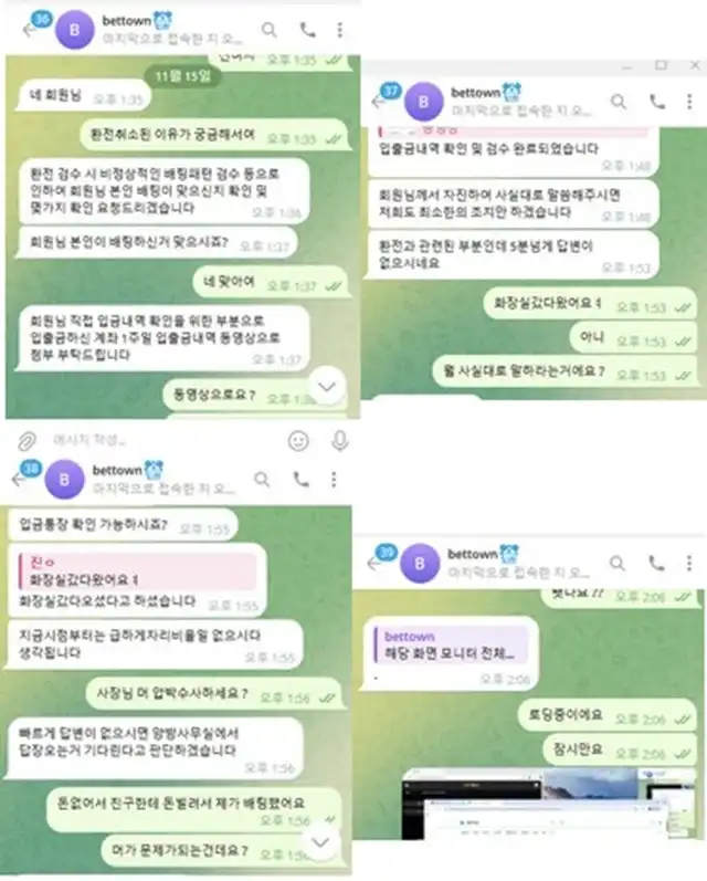 벳타운 먹튀 검증 – town-2025.com 246만원 양방 핑계 환전 거부 및 차단 먹튀 (2025년 11월 15일 발생)