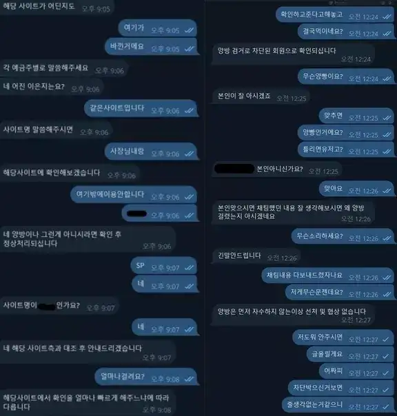 시원상사 (si-a122.com) 먹튀사이트 실제 피해 사례 - 254만원 양방 베팅으로 완전 먹튀