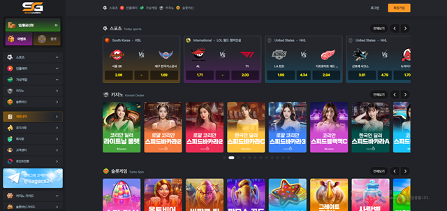 사가 sg-aa.com 먹튀 제보 – 2025년 10월 31일 506만원 악성베팅 핑계 먹튀 확정