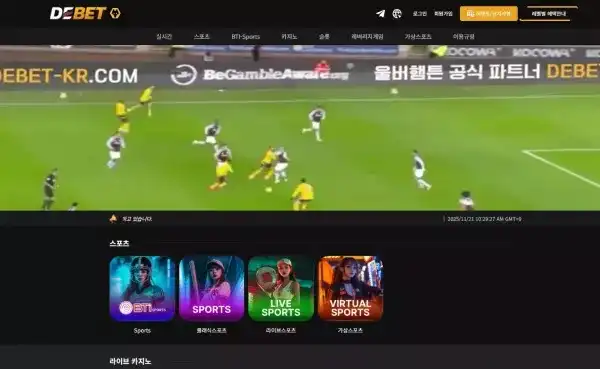 디벳 (de-02.com) 먹튀 사기 사건 – 909만원 피해 제보