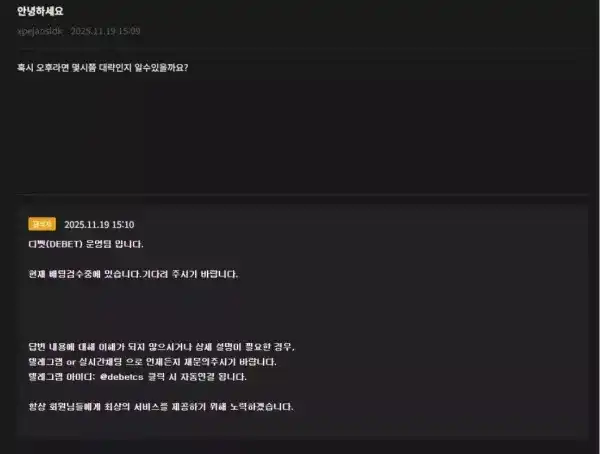 디벳 (de-02.com) 먹튀 사기 사건 – 909만원 피해 제보