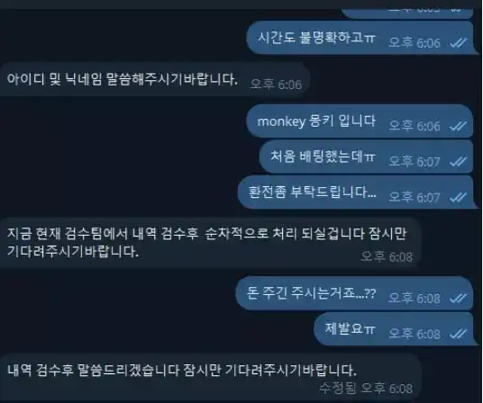 디벳 (de-02.com) 먹튀 사기 사건 – 909만원 피해 제보