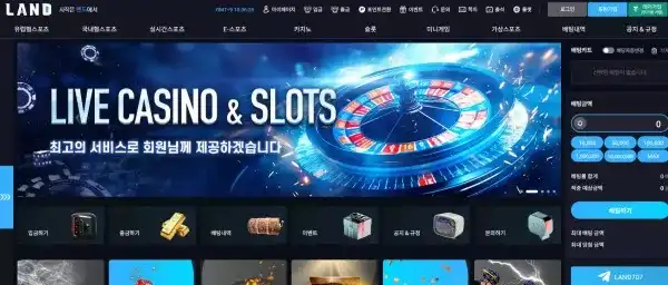 랜드(ld-01.com) 먹튀 피해 사례: 225만원 당첨금 미지급과 양방 핑계 경고