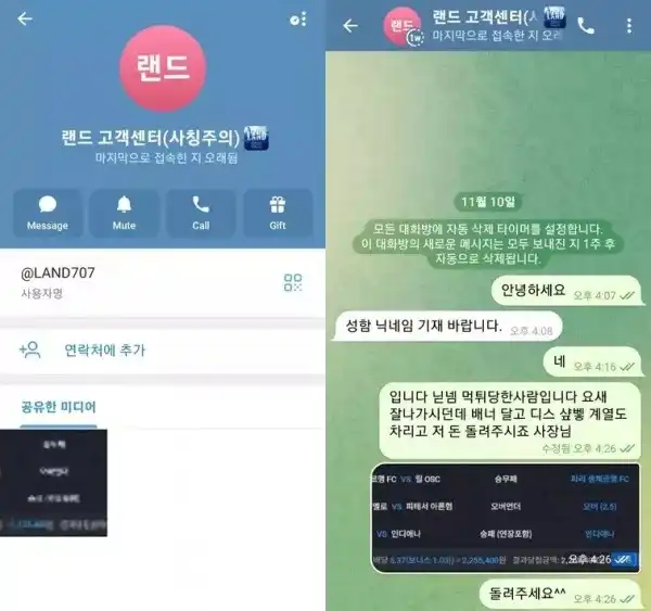 랜드(ld-01.com) 먹튀 피해 사례: 225만원 당첨금 미지급과 양방 핑계 경고