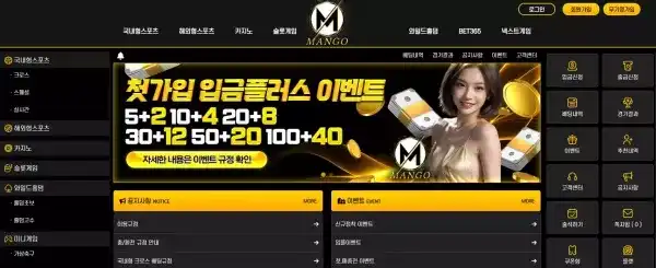 망고벳 먹튀 사이트 검증 – 103만원 환전 취소 후 아이디 차단 당한 실제 제보