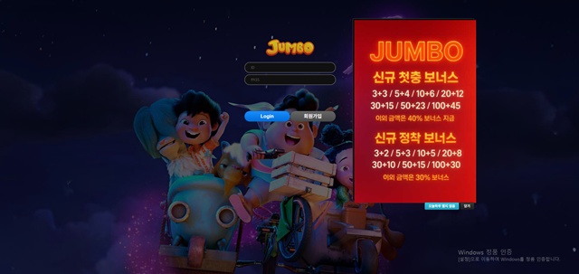 점보 먹튀 사이트 jbqqq.com | 514만원 환전 거부 당했다 (2025년 11월 25일 실제 제보)