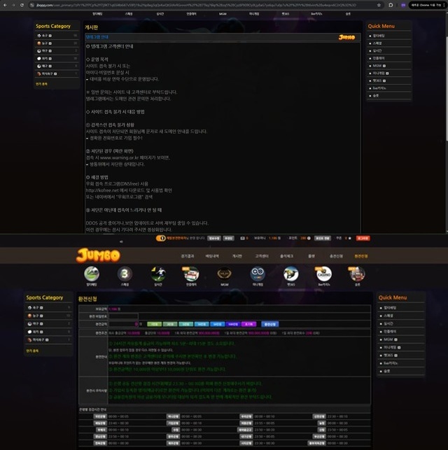 점보 먹튀 사이트 jbqqq.com | 514만원 환전 거부 당했다 (2025년 11월 25일 실제 제보)