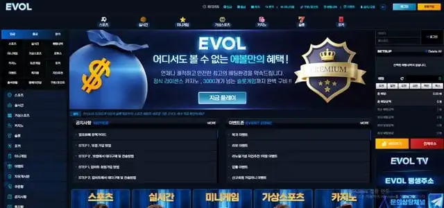 에볼(evol52.com) 460 만원 당첨금 환전 거부 및 계정 차단 피해 사례 (2025년 11월 27일 발생)