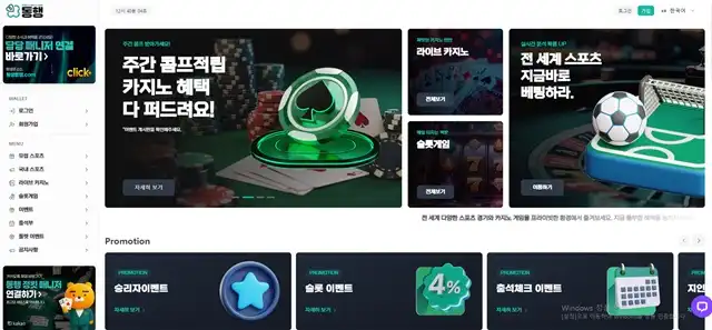 동행 su8282.com 먹튀 피래 사례 → 767만원 전액 먹튀 (2025년 11월 29일 발생)