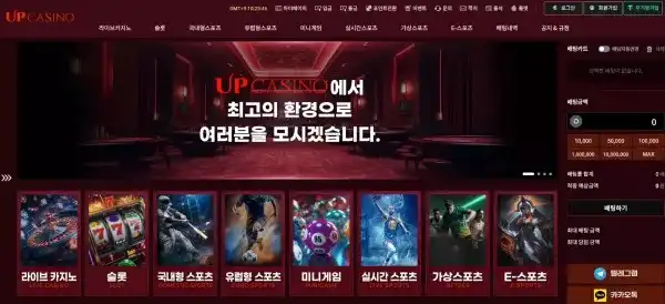 업카지노 먹튀 제보 (up-cc.com) | 2025년 11월 400만원 피해 사례 총정리