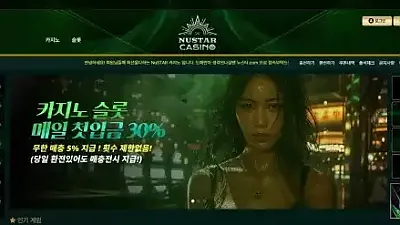 누스타 먹튀 제보 – nu-ca07.com 1,825만원 먹튀 사건