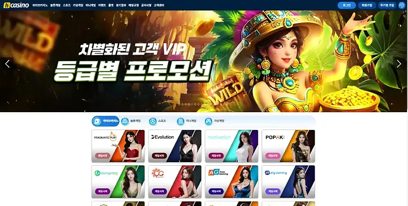 H카지노 먹튀 제보  hcasino1.com 800만원 먹튀 사건 (2025년 11월 26일 발생)