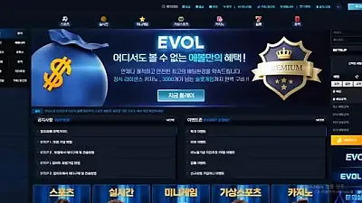 에볼(evol52.com) 460 만원 당첨금 환전 거부 및 계정 차단 피해 사례 (2025년 11월 27일 발생)