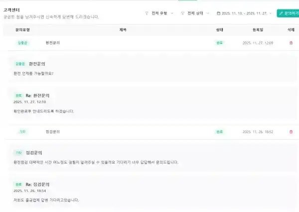 동행 su8282.com 먹튀 사건 – 767만원 전액 먹튀 확인