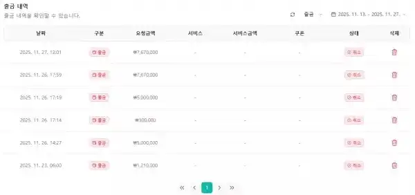 동행 su8282.com 먹튀 사건 – 767만원 전액 먹튀 확인