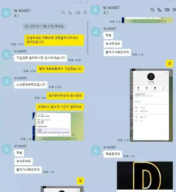 동행 su8282.com 먹튀 사건 – 767만원 전액 먹튀 확인