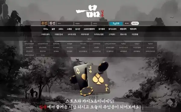 vip-c29.com 일품 먹튀 제보 – 60만원 환전 거부 후 아이디 차단 당했다