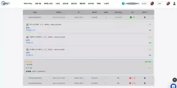 더블유엠벳 (wm-01.com) 먹튀 사건 총정리 - 239만원 원금 처리 후 차단 사기 주의