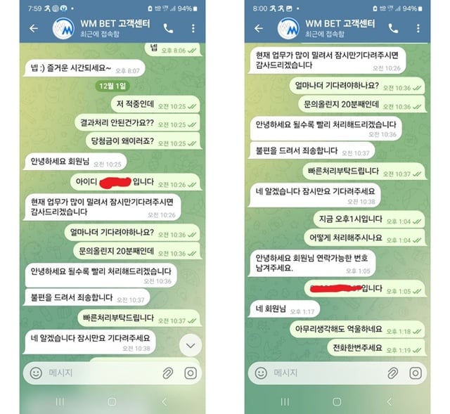 WMBET (wm-01.com) 먹튀 제보 – 2025년 12월 2일 239만원 전액 먹튀 확정