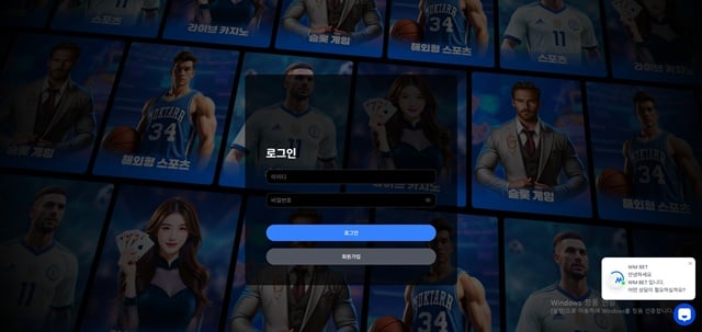 WMBET (wm-01.com) 먹튀 제보 – 2025년 12월 2일 239만원 전액 먹튀 확정