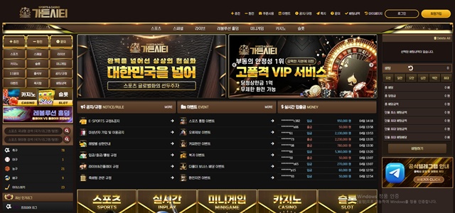 가든시티 garden1212.com 먹튀 확정 – 150만 원 고액 당첨금 먹튀 후 사이트 완전 차단