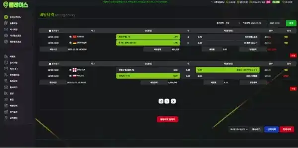 플레이스 cofd02.com 먹튀 검증 실패 → 323만원 전액 먹튀 발생