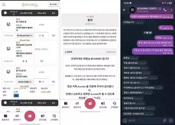 비카지노 (bc1004.com) 먹튀 검증 실패 → 180만원 전액 몰수 후 블랙 처리