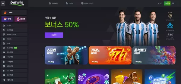 벳윈(bw-kk.com) 먹튀 사건 – 195만원 당첨금 몰수 후 아이디 차단, 완전 먹튀 사이트 인증