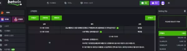 벳윈(bw-kk.com) 먹튀 사건 – 195만원 당첨금 몰수 후 아이디 차단, 완전 먹튀 사이트 인증
