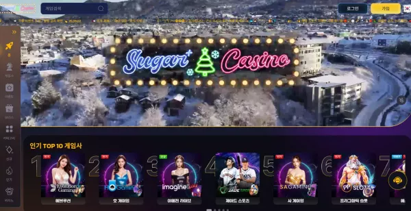 슈가플러스(sgp010.com) 먹튀 사건 – 297만원 바카라 당첨금 몰수 후 “에볼루션 양방” 핑계로 아이디 차단