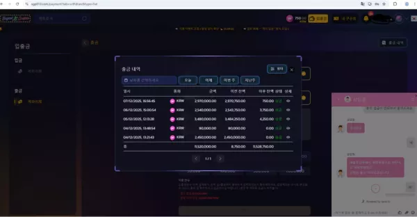 슈가플러스(sgp010.com) 먹튀 사건 – 297만원 바카라 당첨금 몰수 후 “에볼루션 양방” 핑계로 아이디 차단