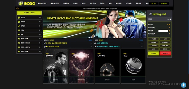 gogo-20.com gogo 먹튀 검증 – 2025년 12월 7일 271만원 축구+농구 폴더 당첨 즉시 먹튀 발생