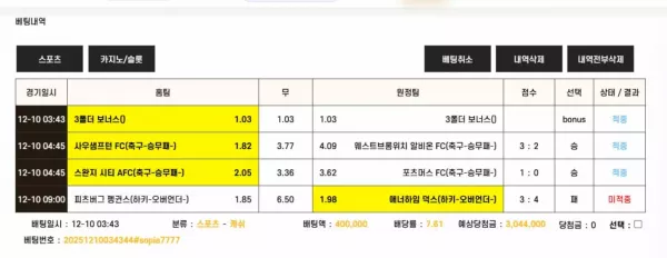 메리츠카지노 먹튀 제보 (mz8080.com) | 304만원 피해 후기, 절대 이용 금지!