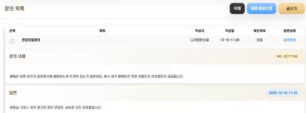 메리츠카지노 먹튀 제보 (mz8080.com) | 304만원 피해 후기, 절대 이용 금지!
