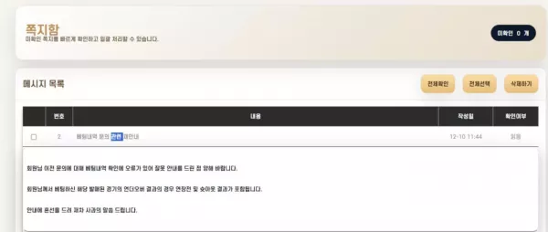 메리츠카지노 먹튀 제보 (mz8080.com) | 304만원 피해 후기, 절대 이용 금지!