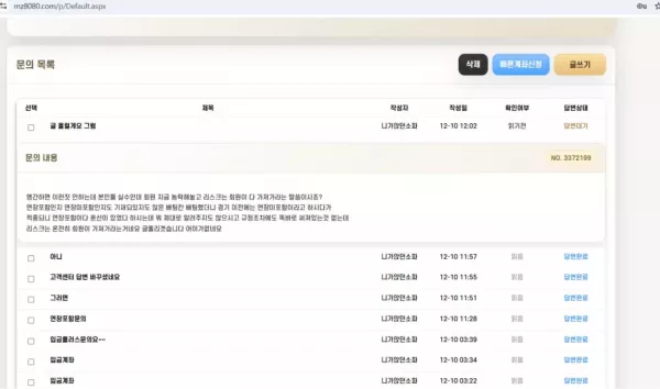 메리츠카지노 먹튀 제보 (mz8080.com) | 304만원 피해 후기, 절대 이용 금지!