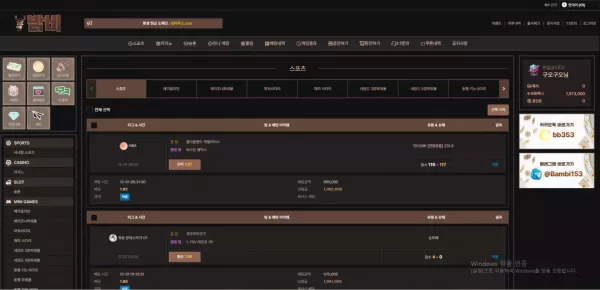 밤비 (bb-2553.com) 157만원 먹튀 인증 – 환전 지연 후 연락두절