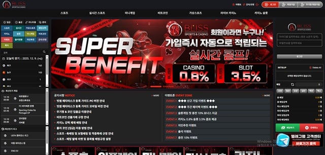 블리스 먹튀 bs-258.com 에서 발생한 519만원 먹튀 사례