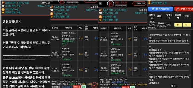 블리스 먹튀 bs-258.com 에서 발생한 519만원 먹튀 사례