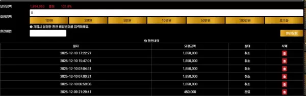 넷플릭스 먹튀 주의보: nf-365.com 사이트에서 185만원 피해 사례 폭로