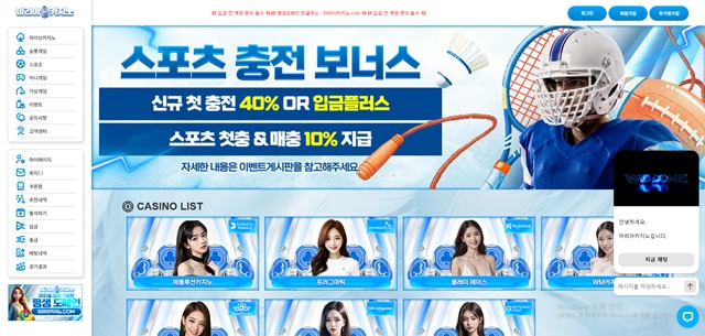 마리아 먹튀사이트 주의: mlla01.com 856만원 피해 사례