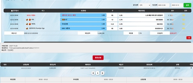 마리아 먹튀사이트 주의: mlla01.com 856만원 피해 사례