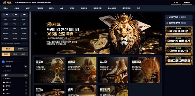 체코 (cz-80.com) 먹튀 사건: 248만원 피해 제보 및 주의 경고